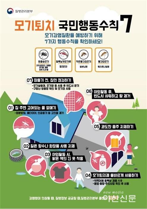 6. 질병예방과, 일본뇌염.jpg