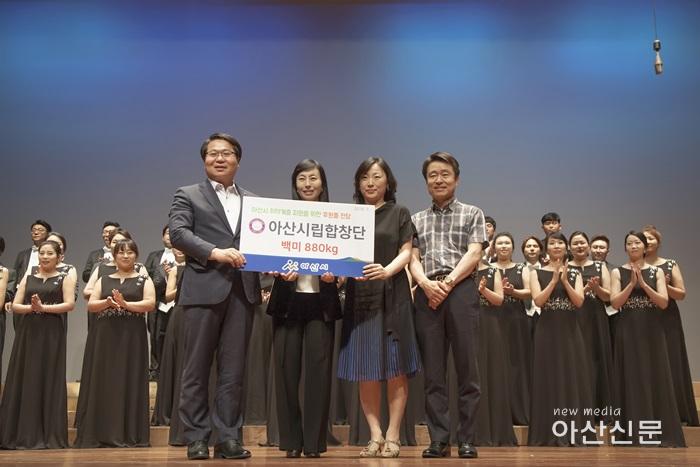 사회복지과, 아산시립합창단 후원품(백미)지원.jpg