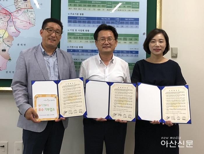 2. 아산충무병원 국화원장례식장, 배방읍과 후원협약 체결.jpg