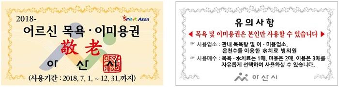 4. 경로장애인과, 2018 하반기 목욕.jpg