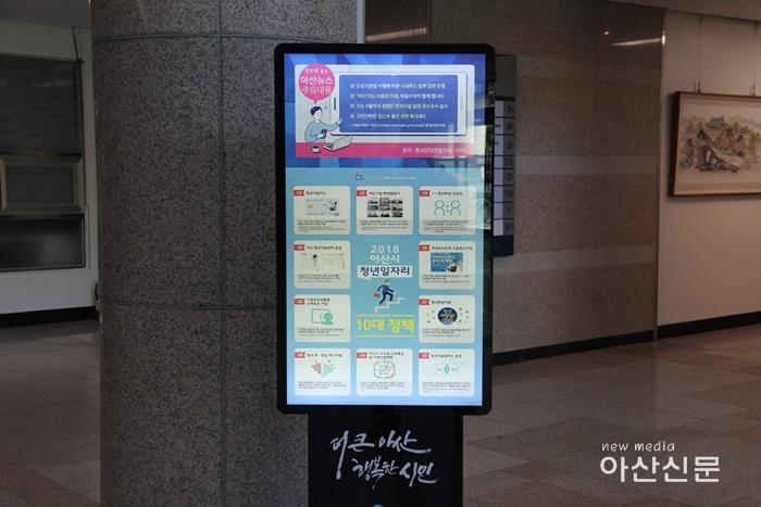 2. 홍보담당관, DID (아산시청사).jpg