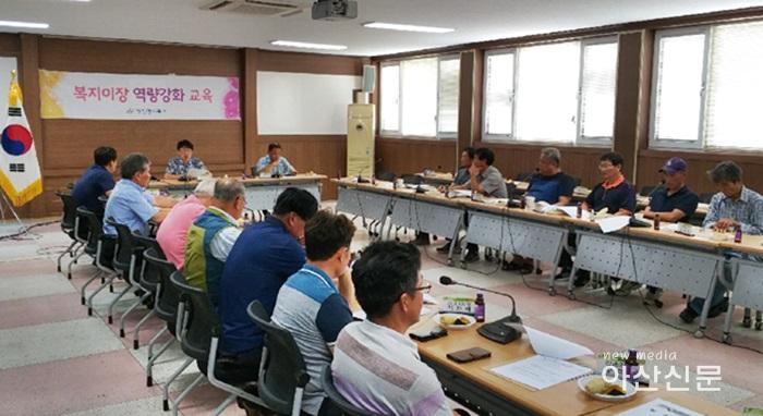 2. 영인면, 복지이장 역량교육.jpg
