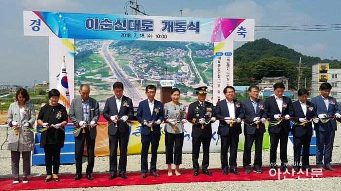 도시재생과, 이순신대로 개통식 (테이크 커팅).jpg