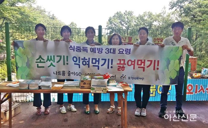 3. 위생과, 아산시 여름 휴가철 식중독 예방 캠페인 실시 1.jpg