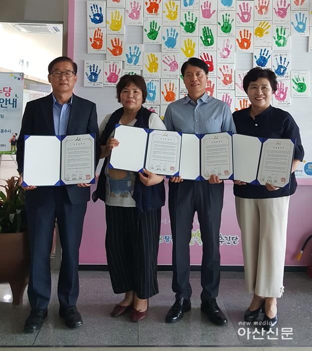 3. 햇빛아구찜, 탕정면 행복키움과 협약.jpg