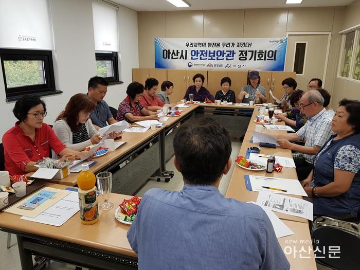 2. 안전총괄담당관, 안전보안관 정기회의.jpg