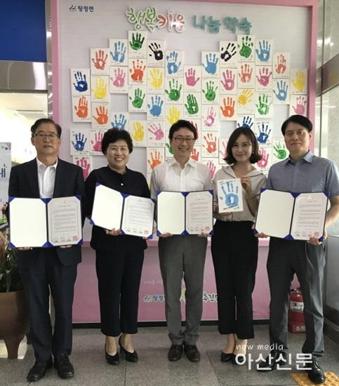 4. 우리가 함께하는 치과, 탕정면과 후원협약.jpg