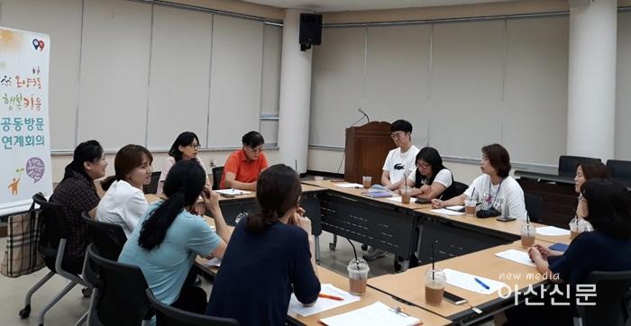 3. 온양3동 행복키움, 공동방문팀 연계회의.jpg