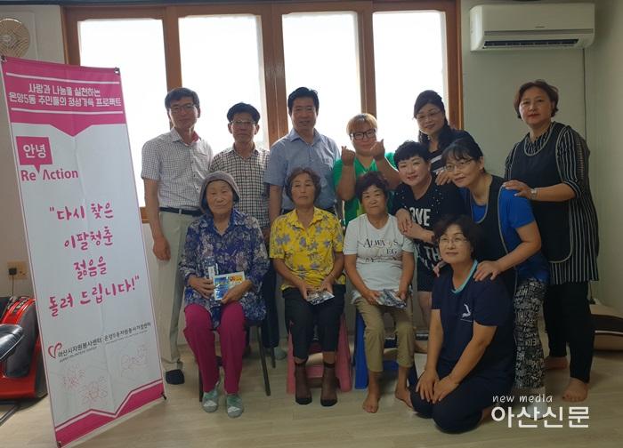 2. 온양5동 행복키움, 이팔청춘염색봉사.jpg