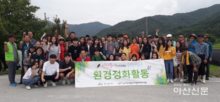 환경보전과, 자연정화활동 참여자 다짐 (기념촬영) - 5번 사진.JPG