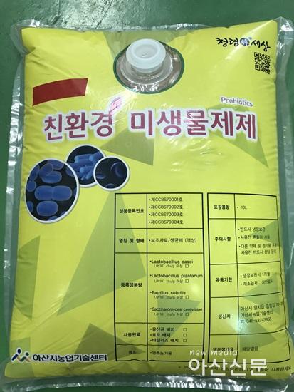 2. 축수산과, 축산용 생균제 농가 보급 - 1번 사진.jpg