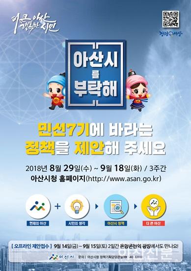 1. 정책기획담당관, 제안접수 - 1번 사진.jpg