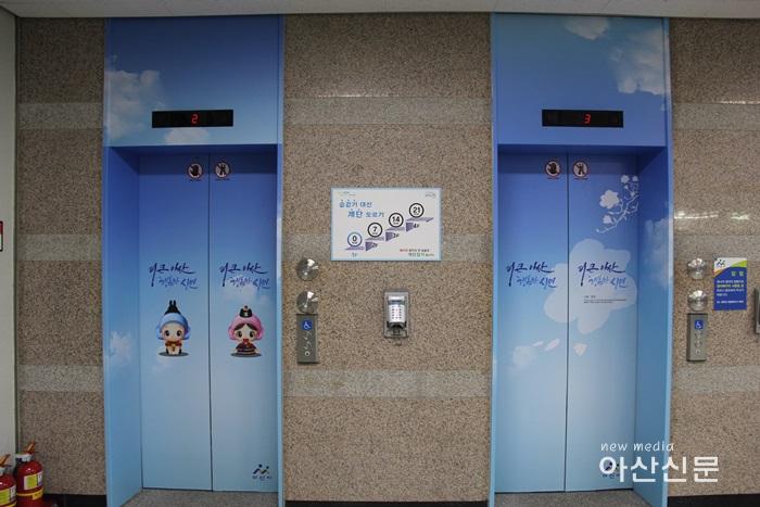 3. 홍보담당관, 아산시 슬로건 담은 엘리베이터 랩핑 추진.jpg
