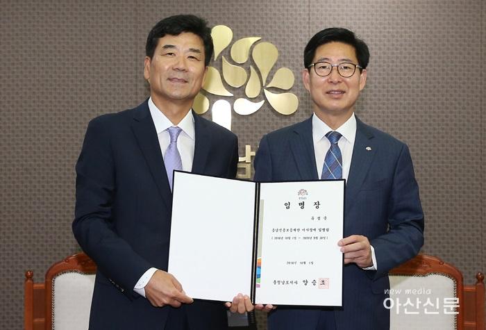 180927_충남신용보증재단임명 (1).jpg