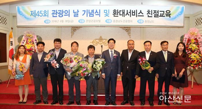 180928_관광의날행사 (1).jpg