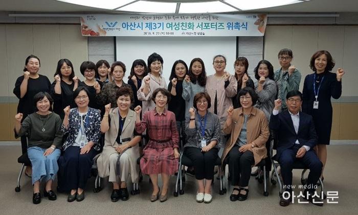 2. 여성가족과, 여성친화 서포터즈 위촉식 (기념촬영).jpg