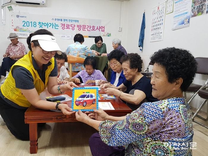 3. 온양6동, 특화사업 보건복지서비스-웰다잉프로그램(초원1차).jpg