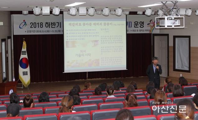 (9월5일) 아산교육지원청, 부모는 미래사회를 살아갈 자녀들의 교육멘토(사진1).JPG