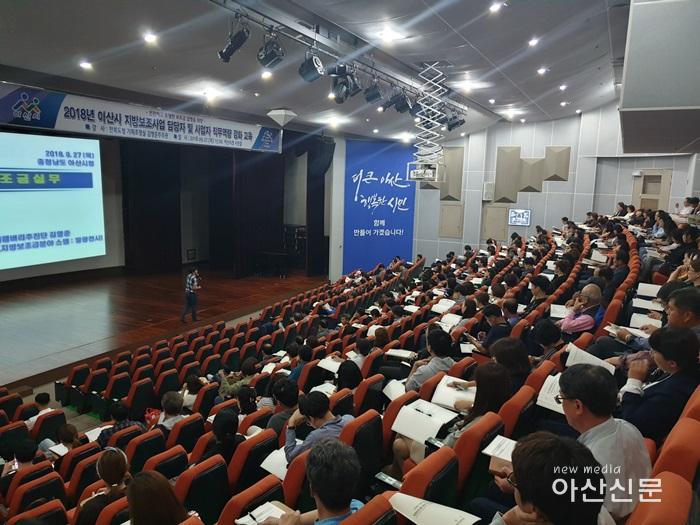 1. 예산법무담당관, 지방보조금 교육.jpg