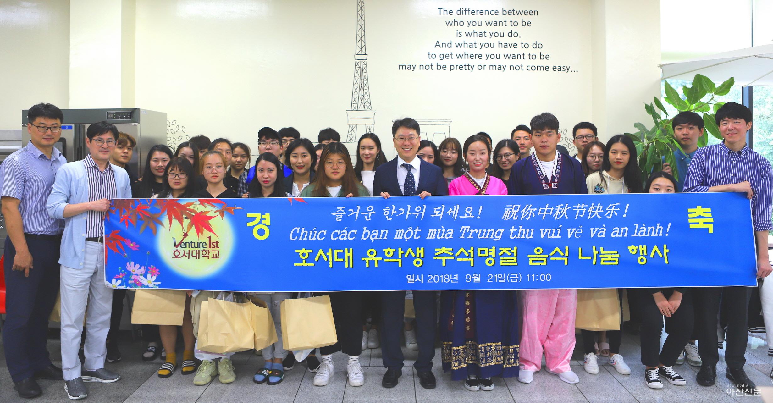 [크기변환]호서대 유학생 추석명절 음식 나눔 행사 기념촬영.jpg