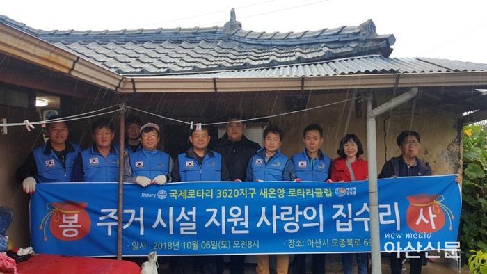 2. 새온양로타리클럽, 집수리 봉사활동 - 1번 사진.jpg