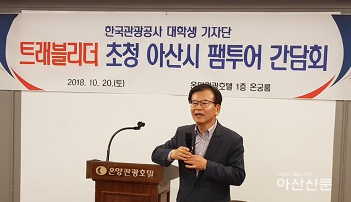 문화관광과, 트래블리더 기자단 초청 아산시 팸투어 실시 - 1번 사진.jpg