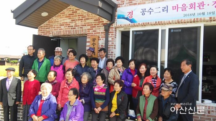 4. 배방읍, 공수2리 경로당 준공식 - 2번 사진.jpg