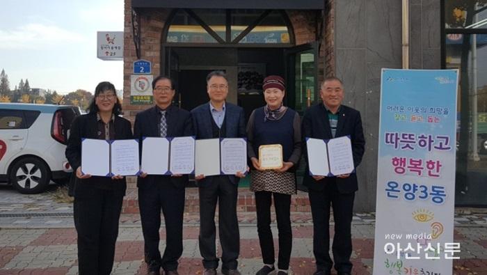 4. 청지기꽃게장, 온양3동 행복키움과 협약.jpg