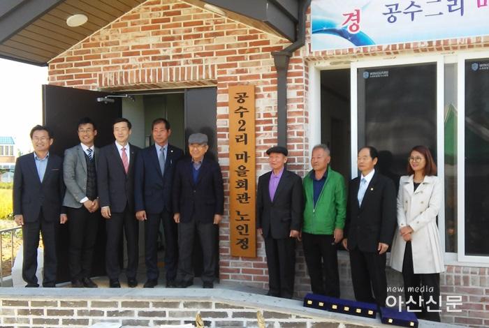 4. 배방읍, 공수2리 경로당 준공식 - 1번 사진.jpg