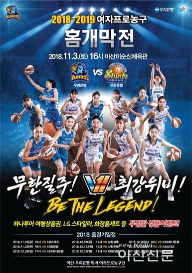 3. 2018-2019 개막전 포스터-01.jpg