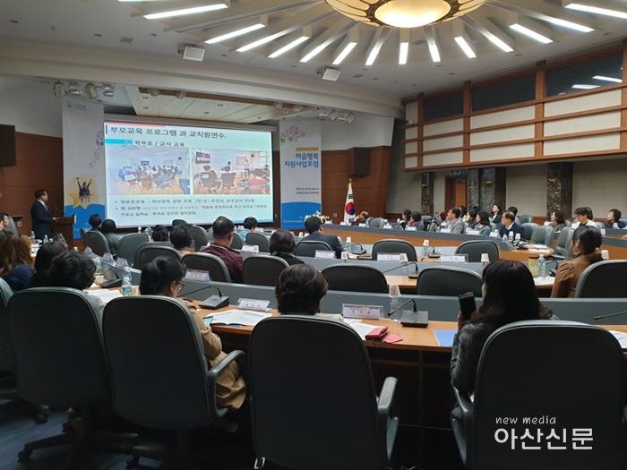 3. 교육지원담당관, 마음행복지원사업 포럼 성료.jpg