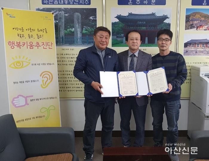 7. 온양6동 행복키움, 벌떼순대국밥 협약.jpg