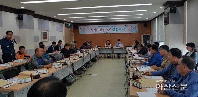 2. 탕정면, 10월 월례회의.jpg