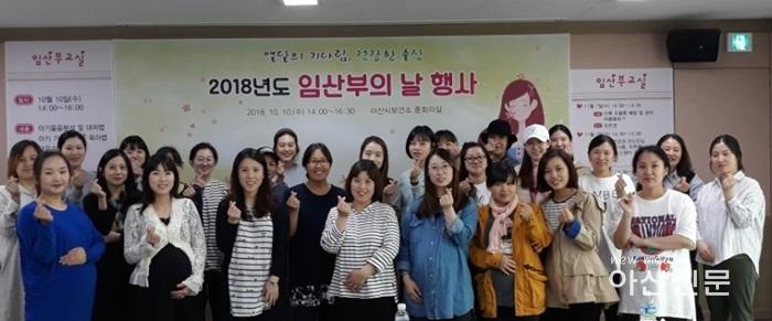 3. 보건행정과, 임산부의 날 행사 개최.jpg