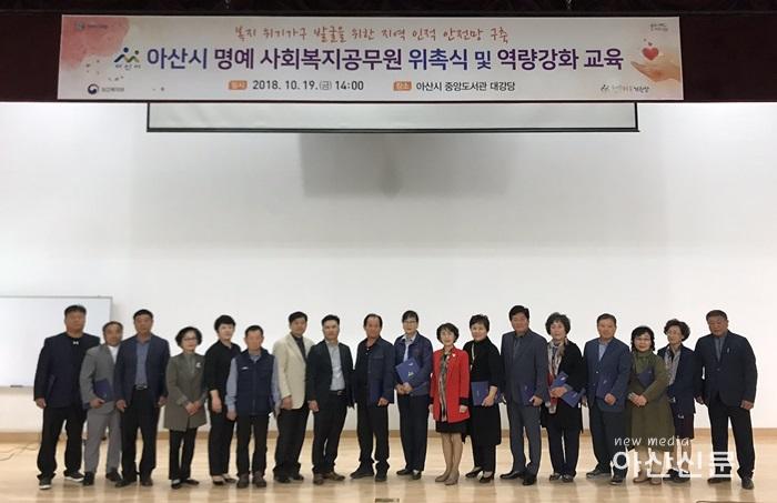 2. 사회복지과, 명예사회복지공무원 위촉식 - 1번 사진.jpg