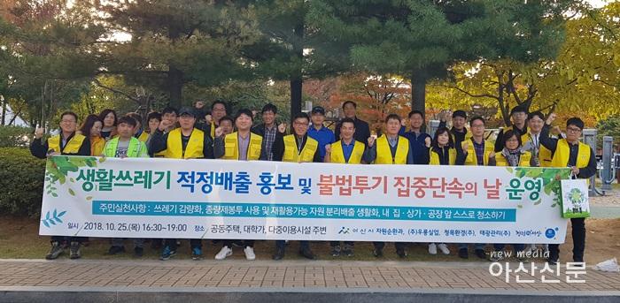 1. 자원순환과, 쓰레기 적정배출 정착을 위한 불법행위 집중단속 추진 - 1번 사진.jpg