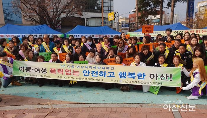 3-1. 2018 아동여성폭력예방 켐페인 사진.jpg