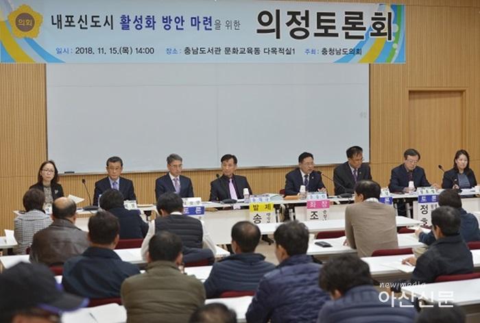 181115_내포신도시활성화 의정토론회6-축소.jpg