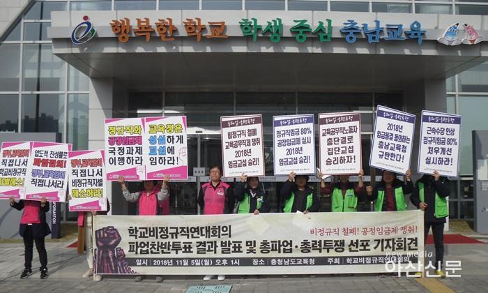 학교비정규직 기자회견2.JPG