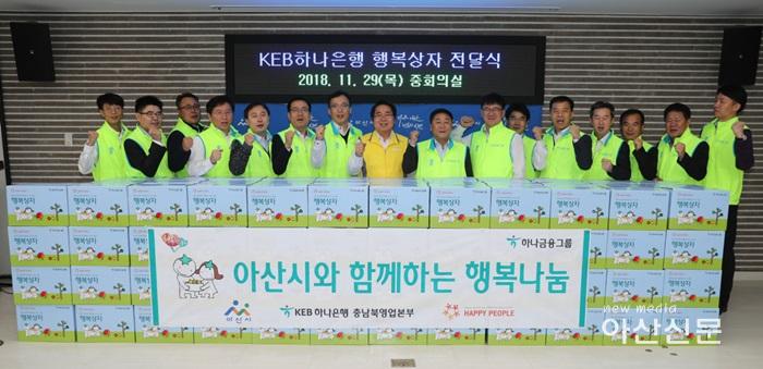 6. KEB하나은행 충남북영업본부, 행복상자 전달식.jpg