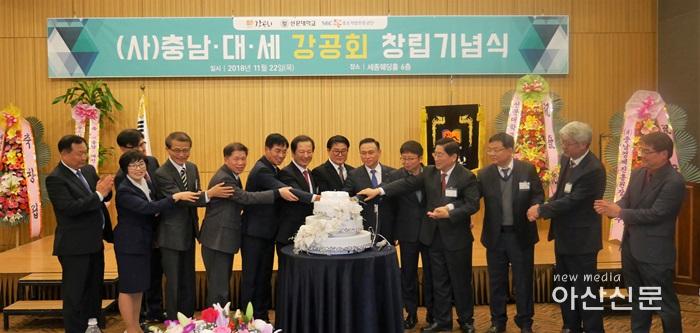 사진 2. (사)충남대세 강공회 창립기념식 커팅식.jpg