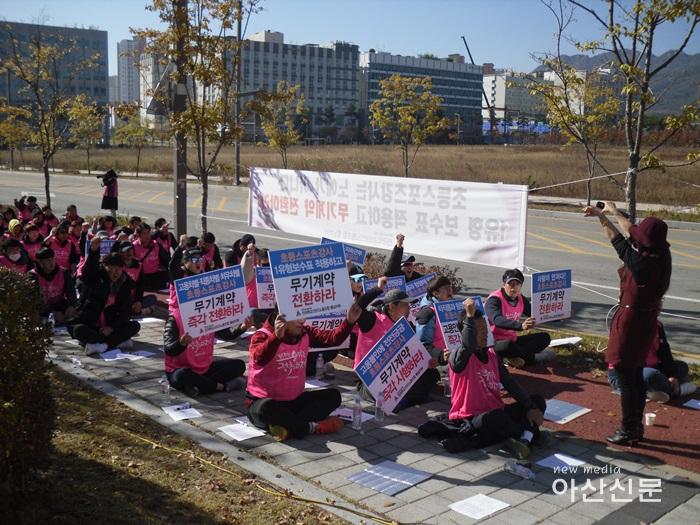 스포츠강사들 집회1.JPG