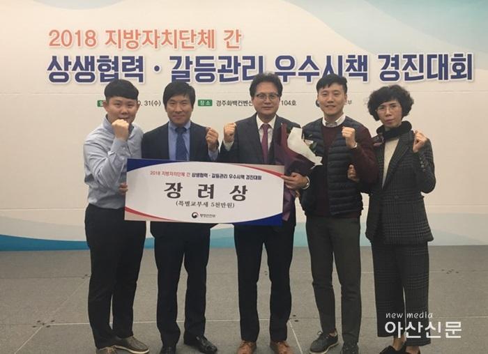 2. 정책기획담당관, 상생협력우수사례.jpg