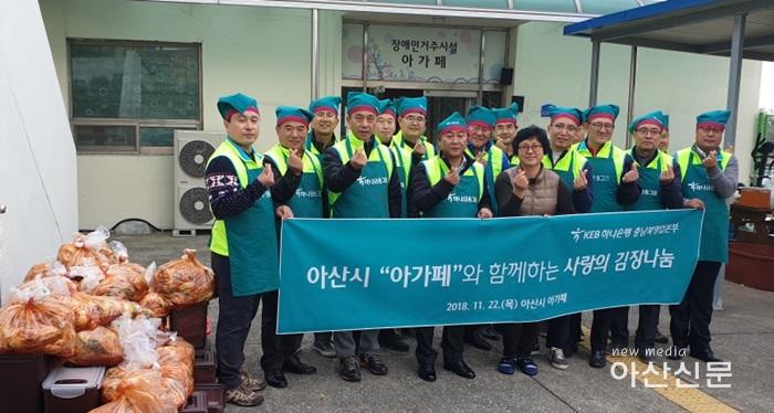 3. KEB하나은행, 복지시설 김장나눔.jpg