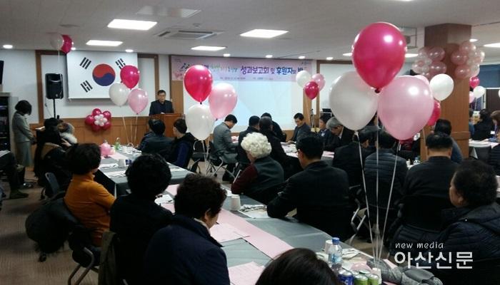 8. 신창면 행복키움, 성과보고회 및 후원자의 밤 행사.jpg