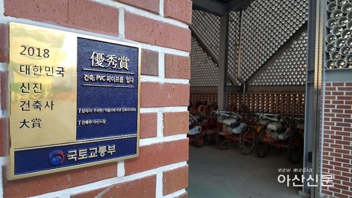 2. 기술지원과, 농기계보관창고 신진건축사대상 우수상 수상 - 2번 사진.jpg