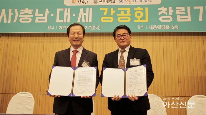 사진 3. 선문대-강공회 협약.png