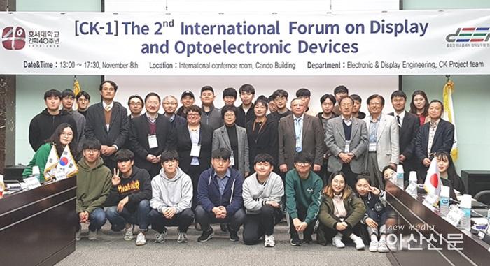 디스플레이 광전자 국제포럼 기념촬영.jpg