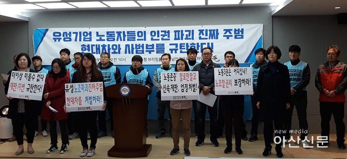 유성기업 기자회견.jpg