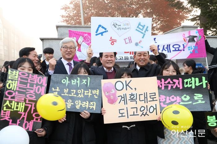 20181115 김지철 교육감 예산여고 수능 수험행 응원 02.jpg